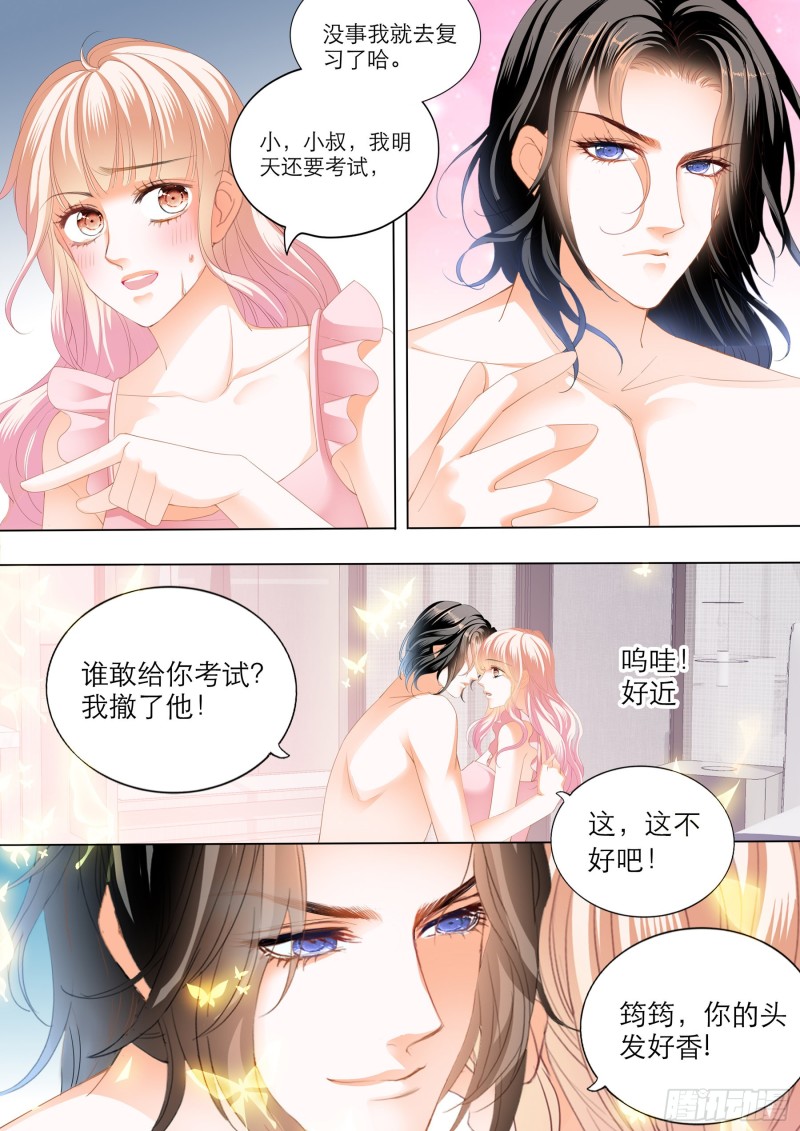 小叔的“五天”8