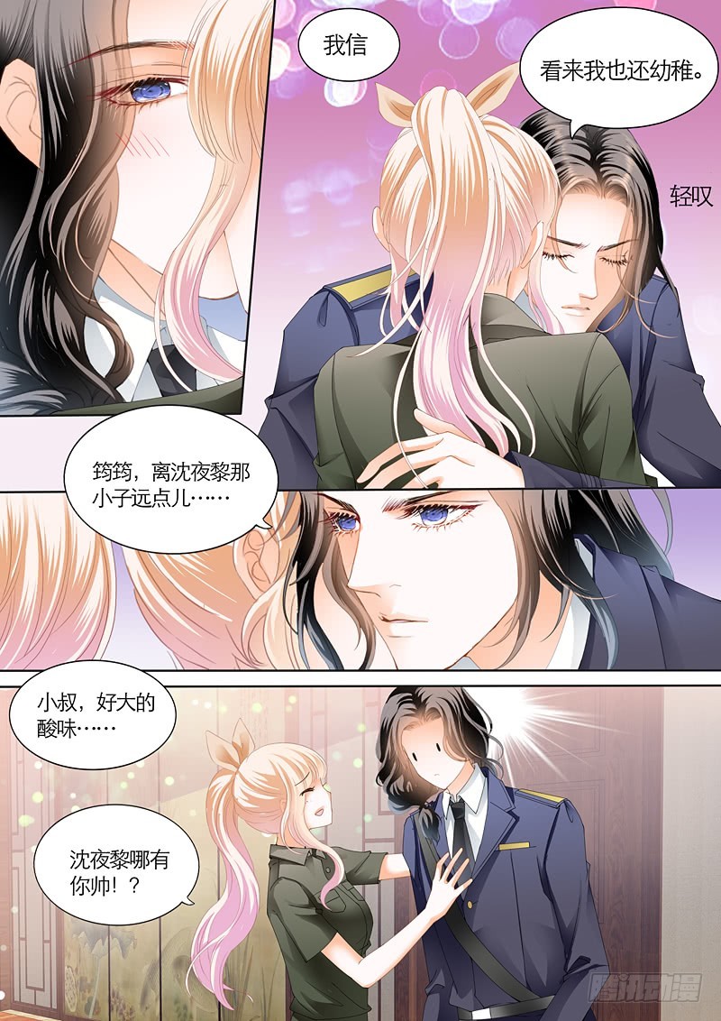 吃醋的爵爷11