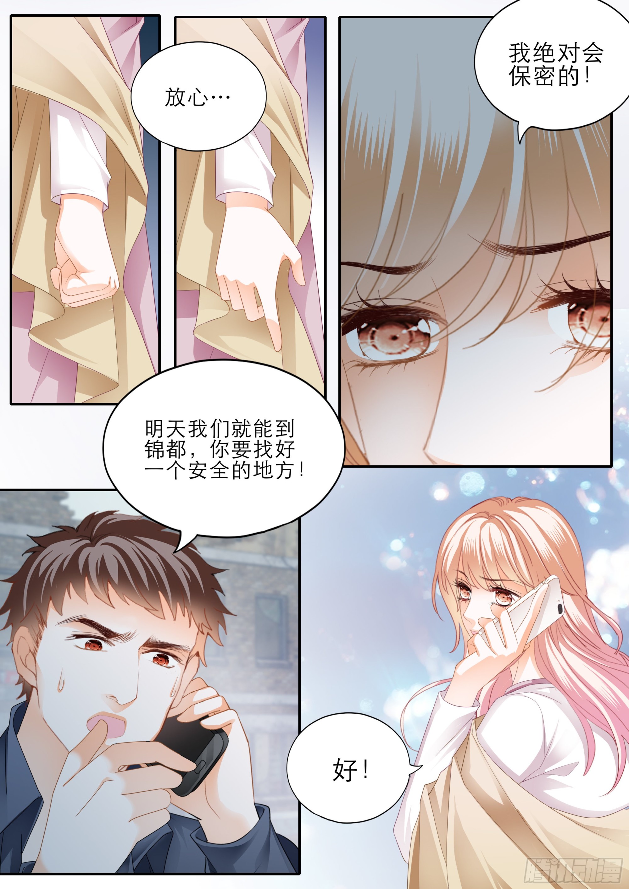 小叔平安回来了8