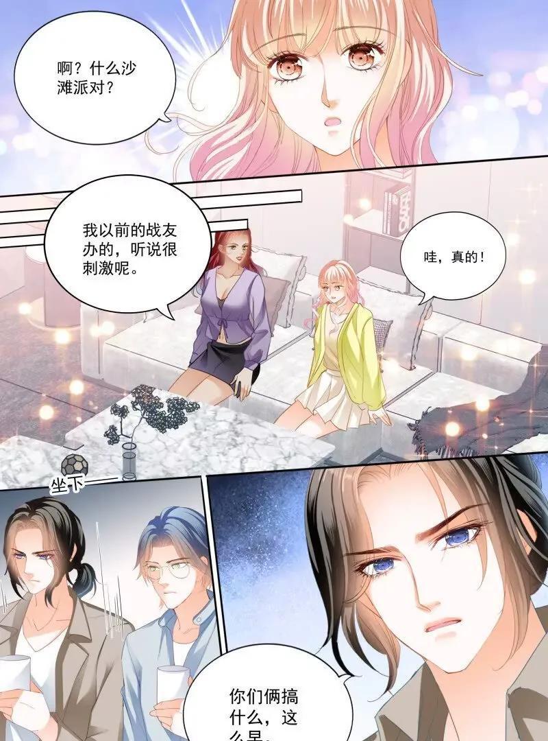 都是小叔的借口11