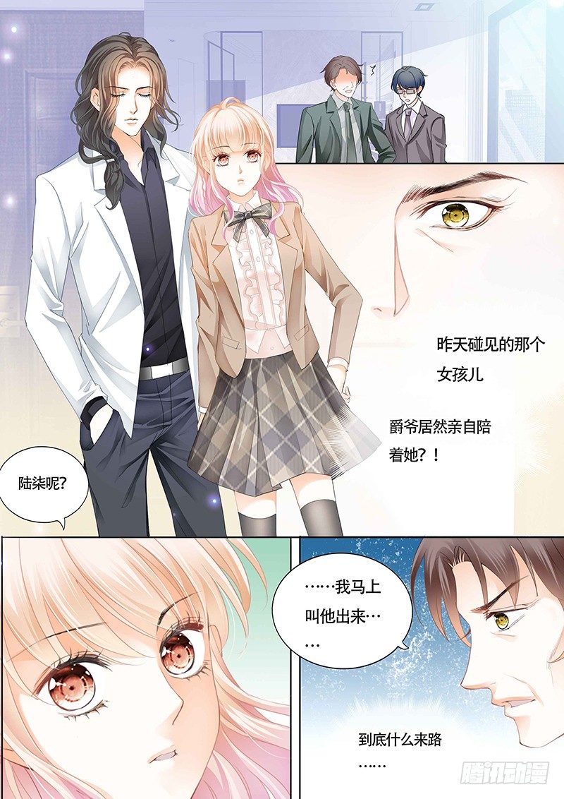 小叔吃醋了？5