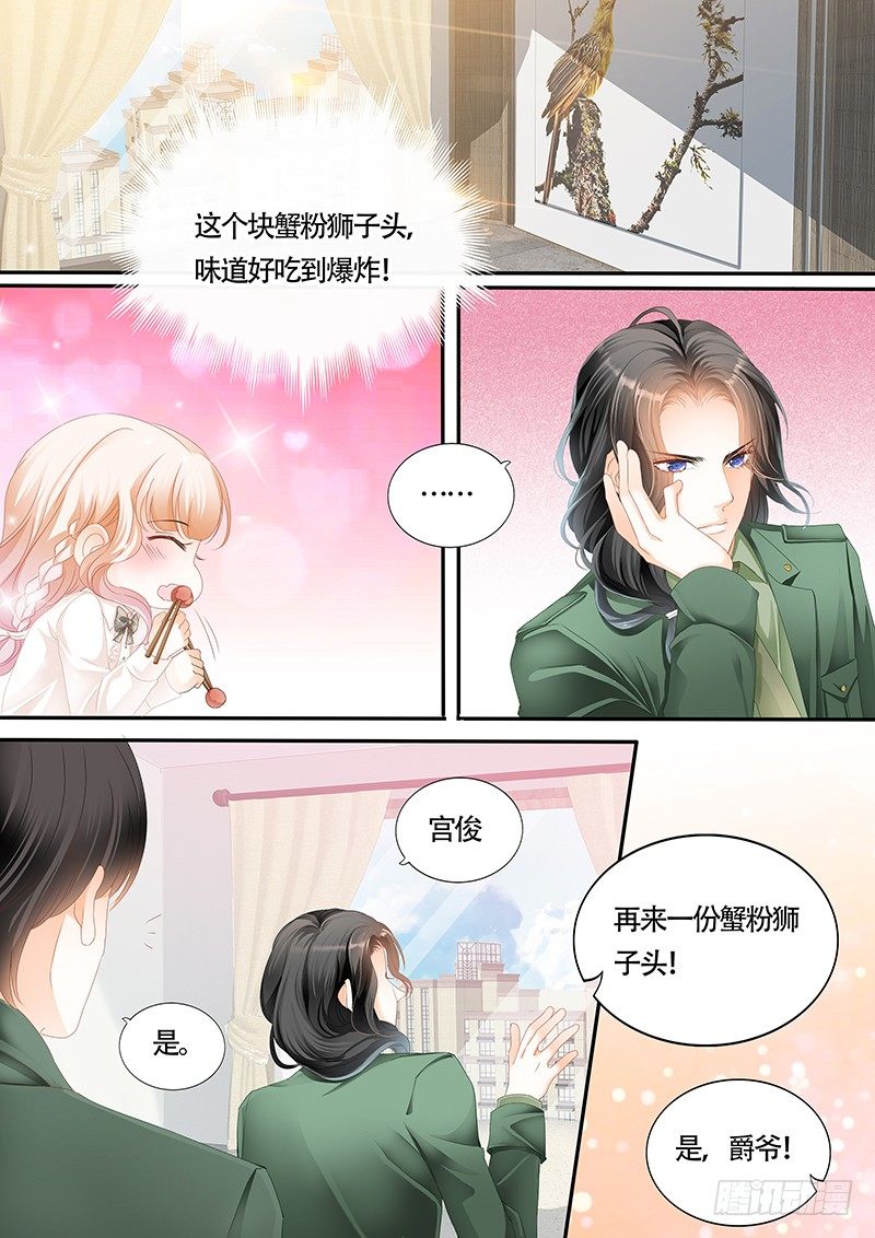 乖！8