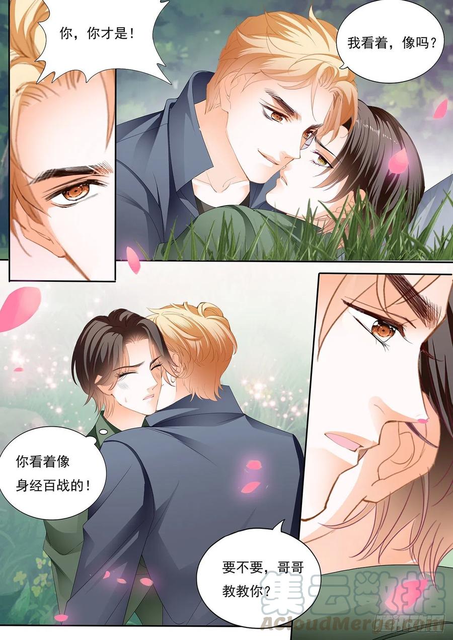 我保护你7