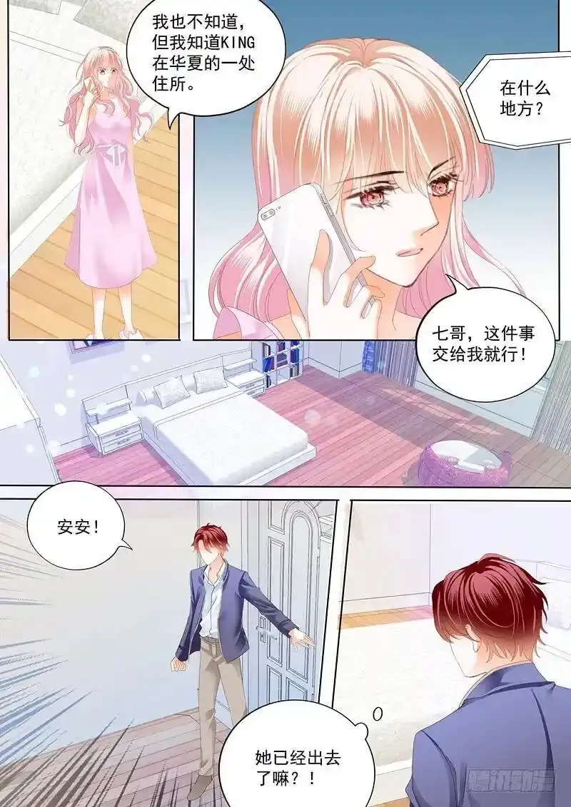 卫钏失踪了5