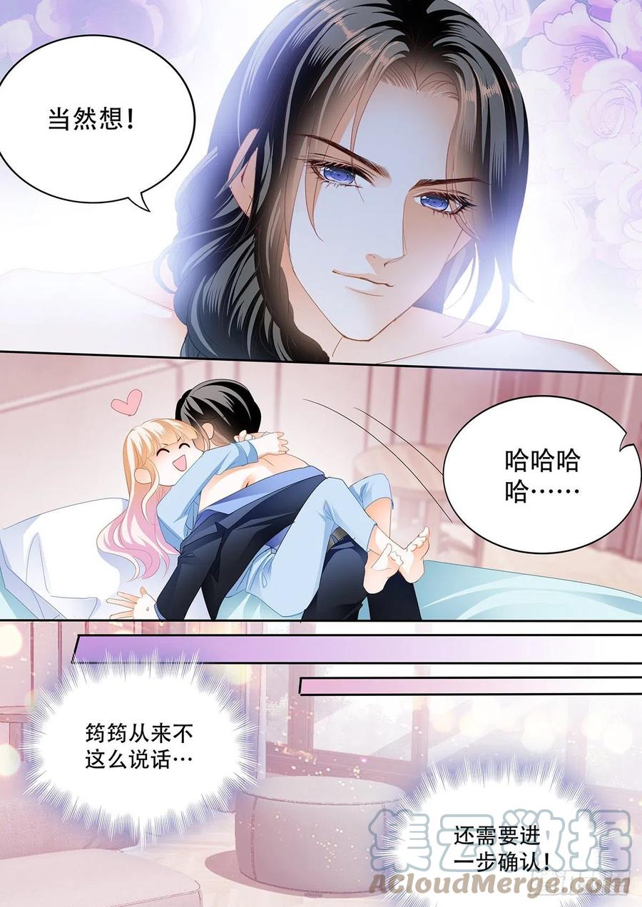 识破诡计8