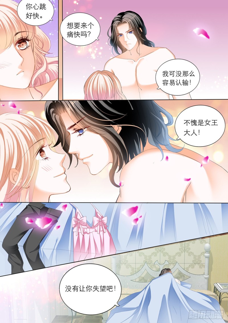 我是女王12