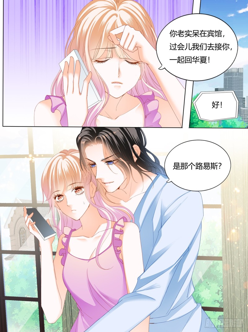 要我慢一点？8
