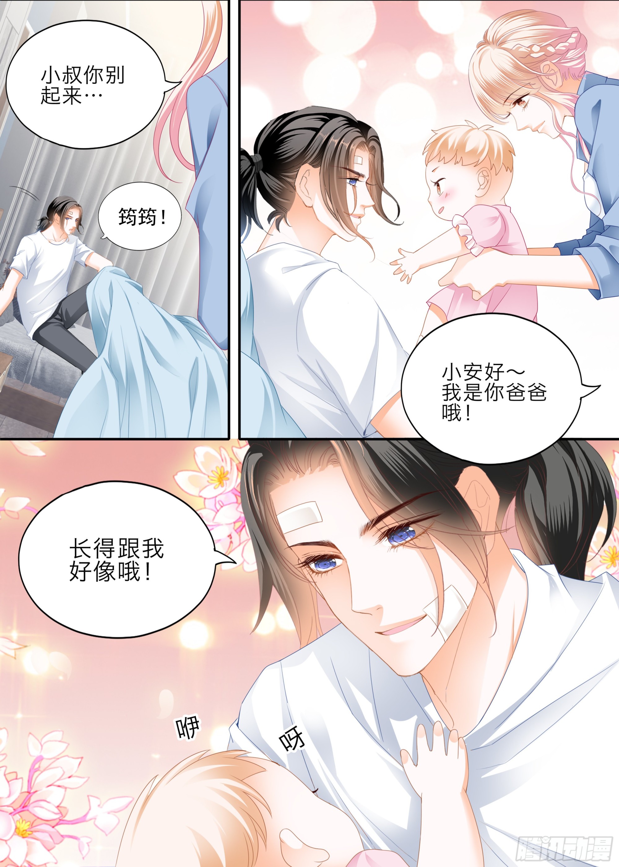 受伤严重的小叔7