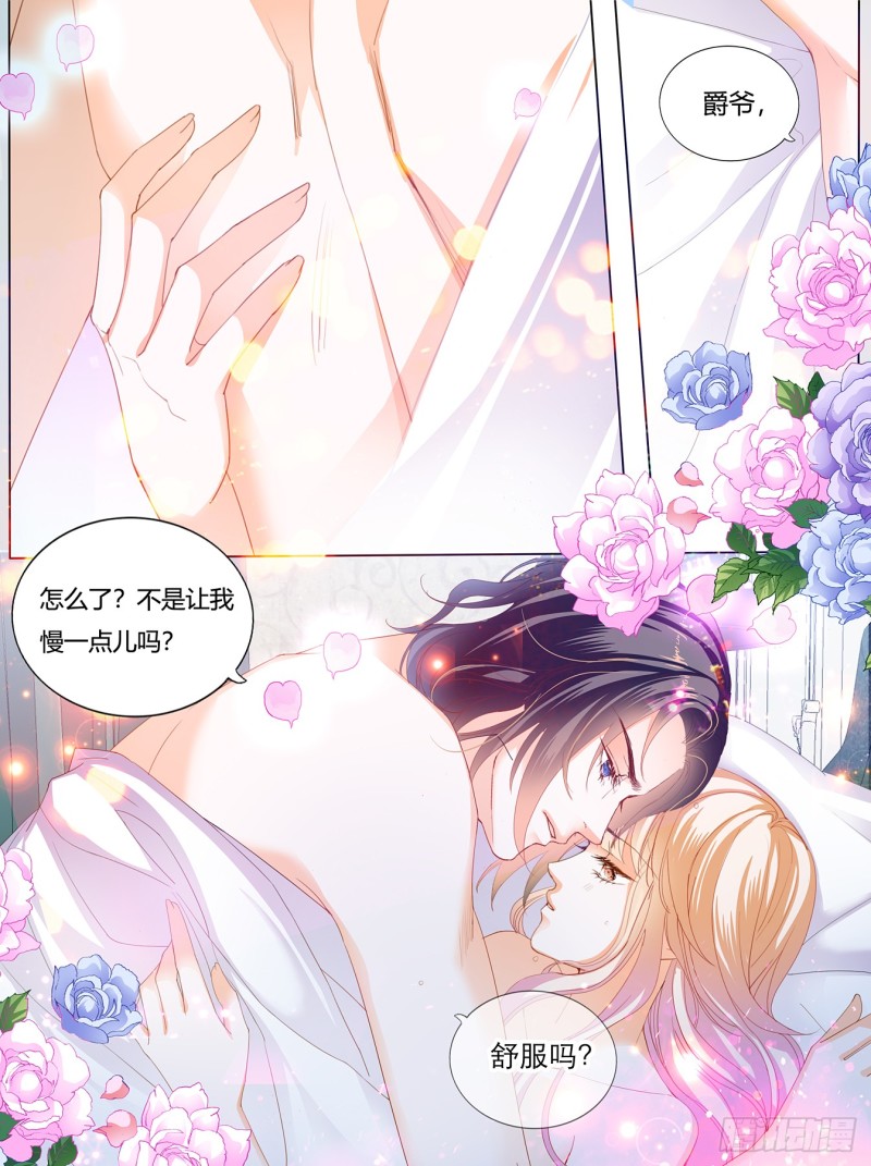 要我慢一点？5