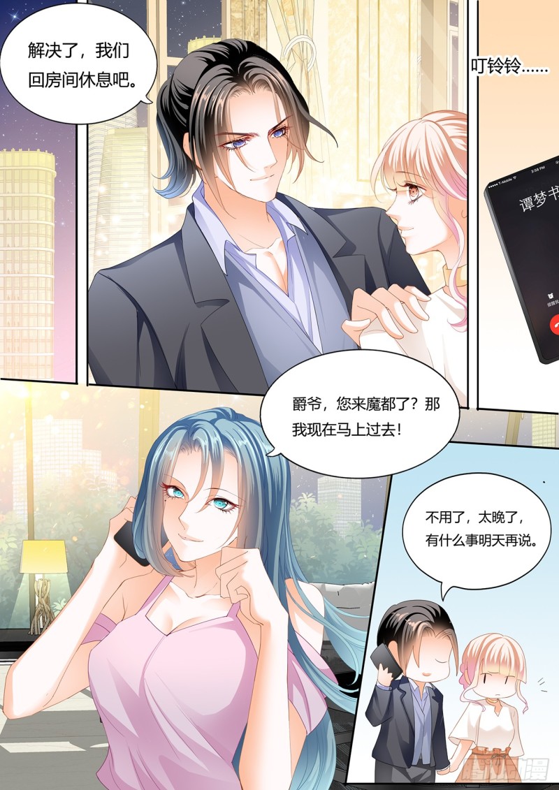 冒犯我者死11