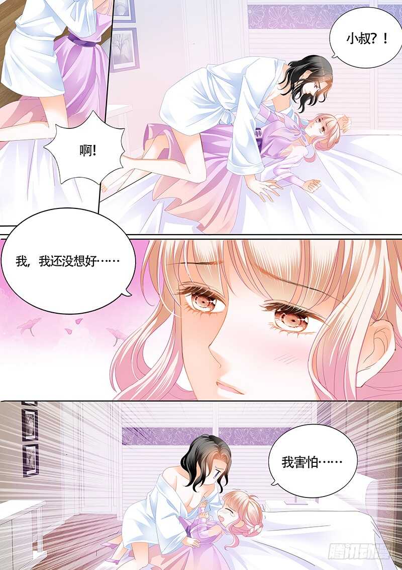 尝试着喜欢我8