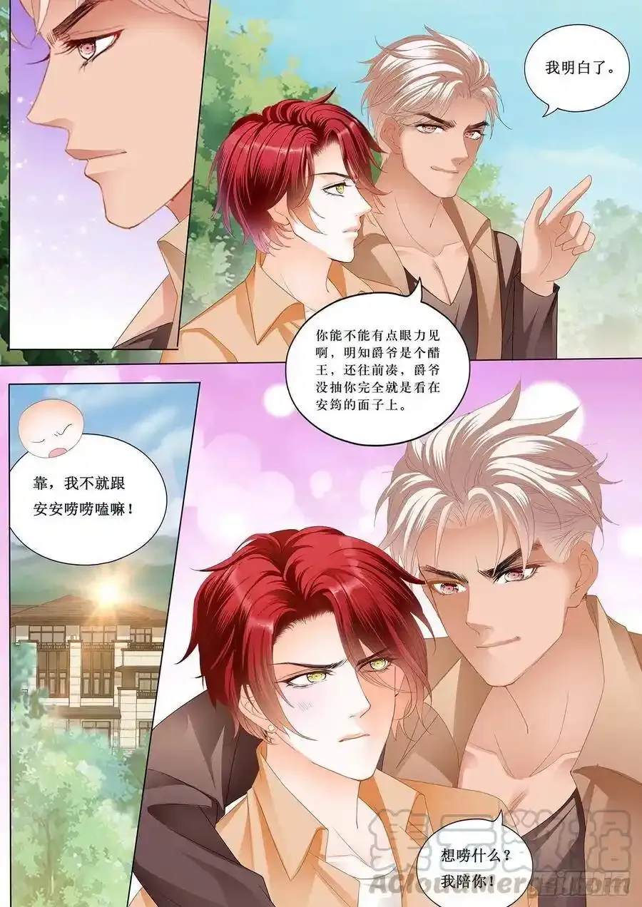 小叔的婚礼13