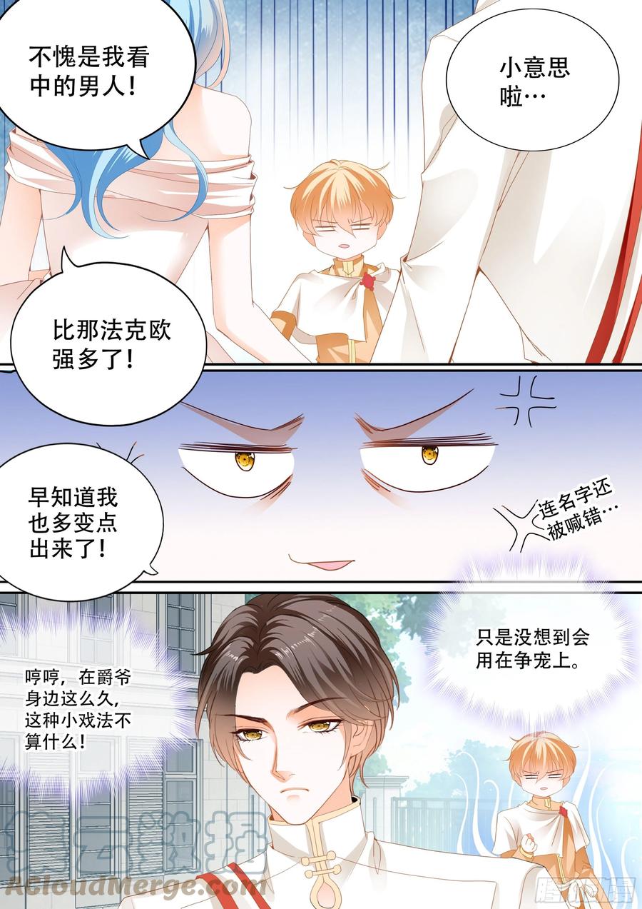 筠筠遇险8