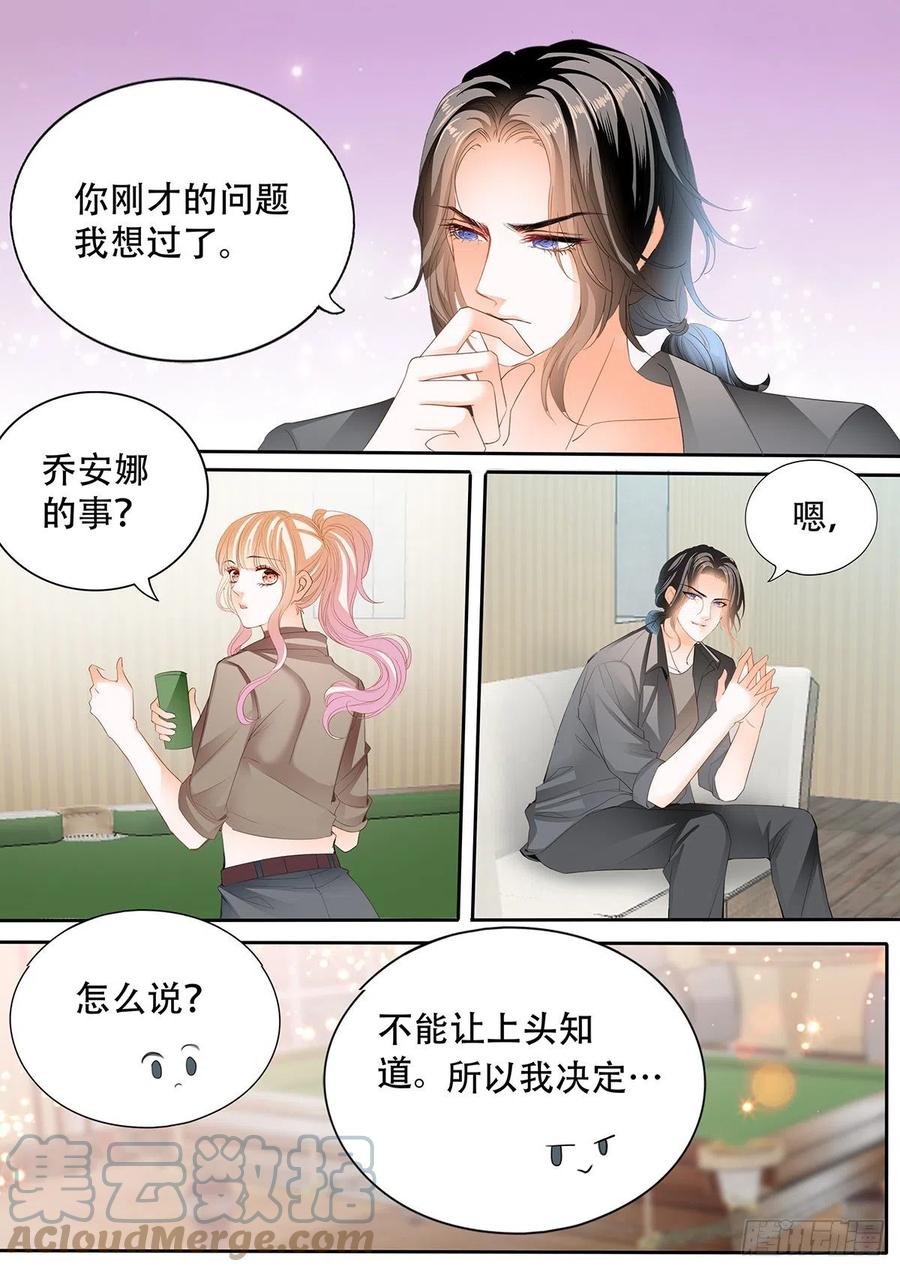 和我私奔9