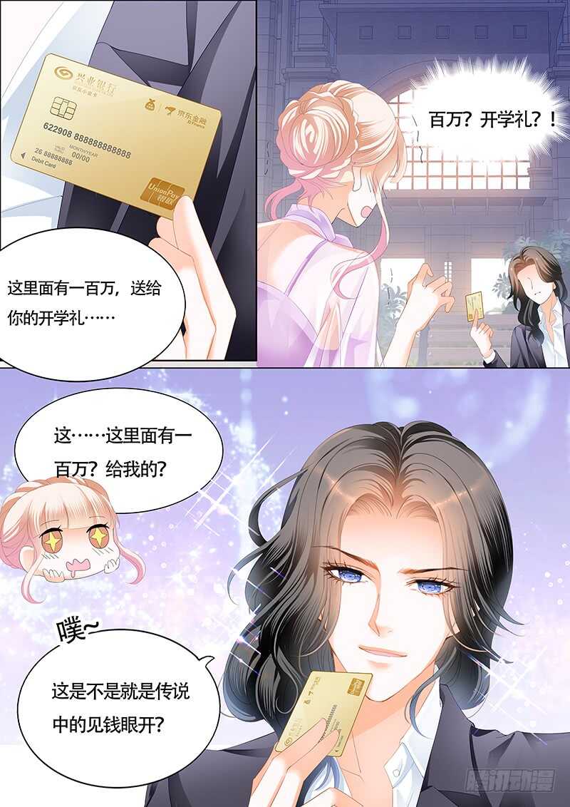 要表白了？3