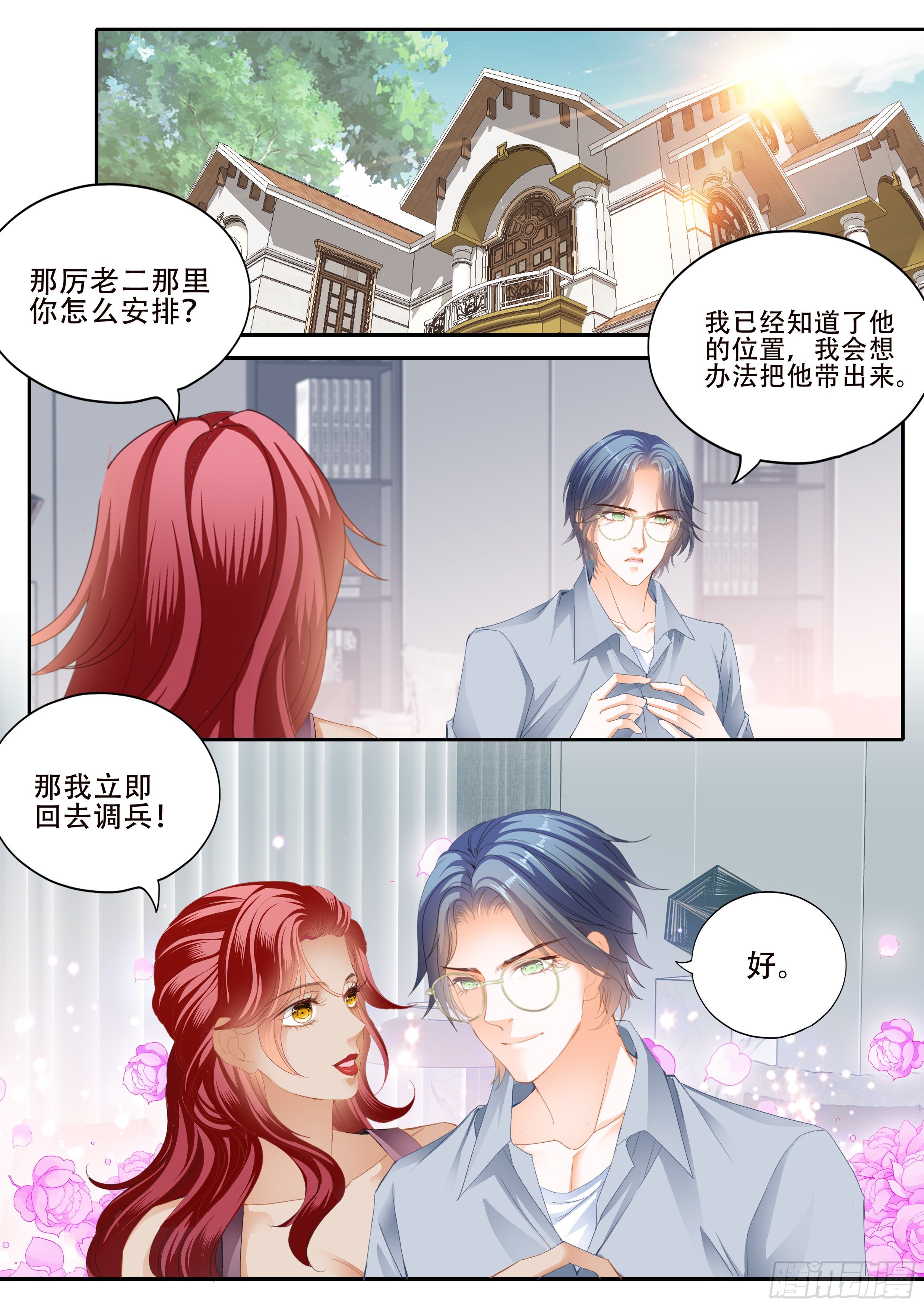 为爱付出2