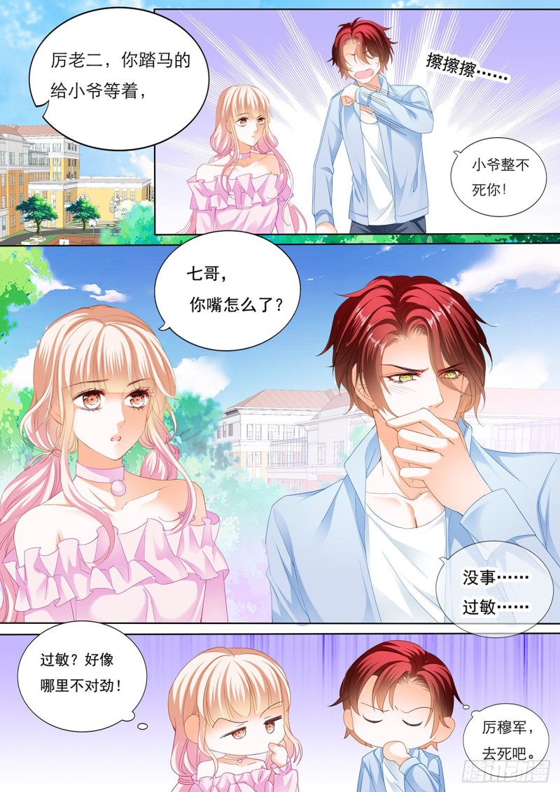 厉穆军调戏小七4