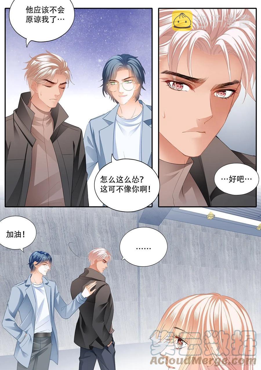 终于二人独处12