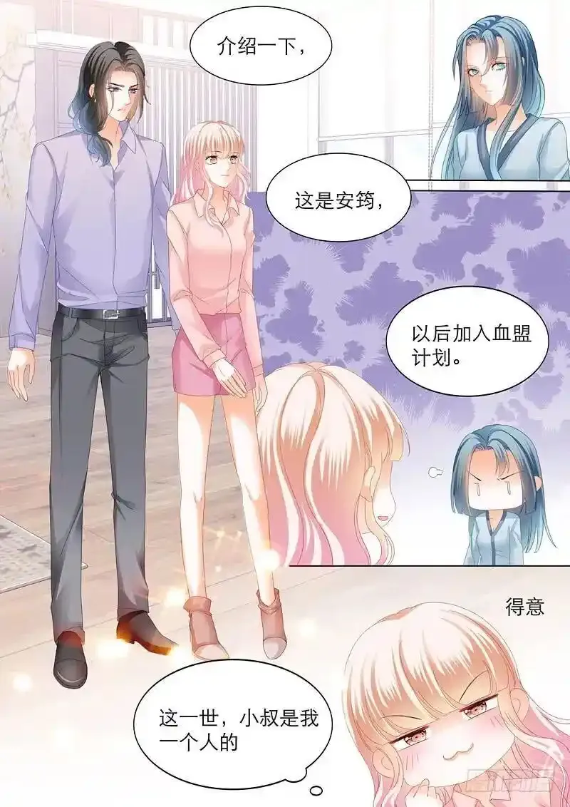 色诱小叔9