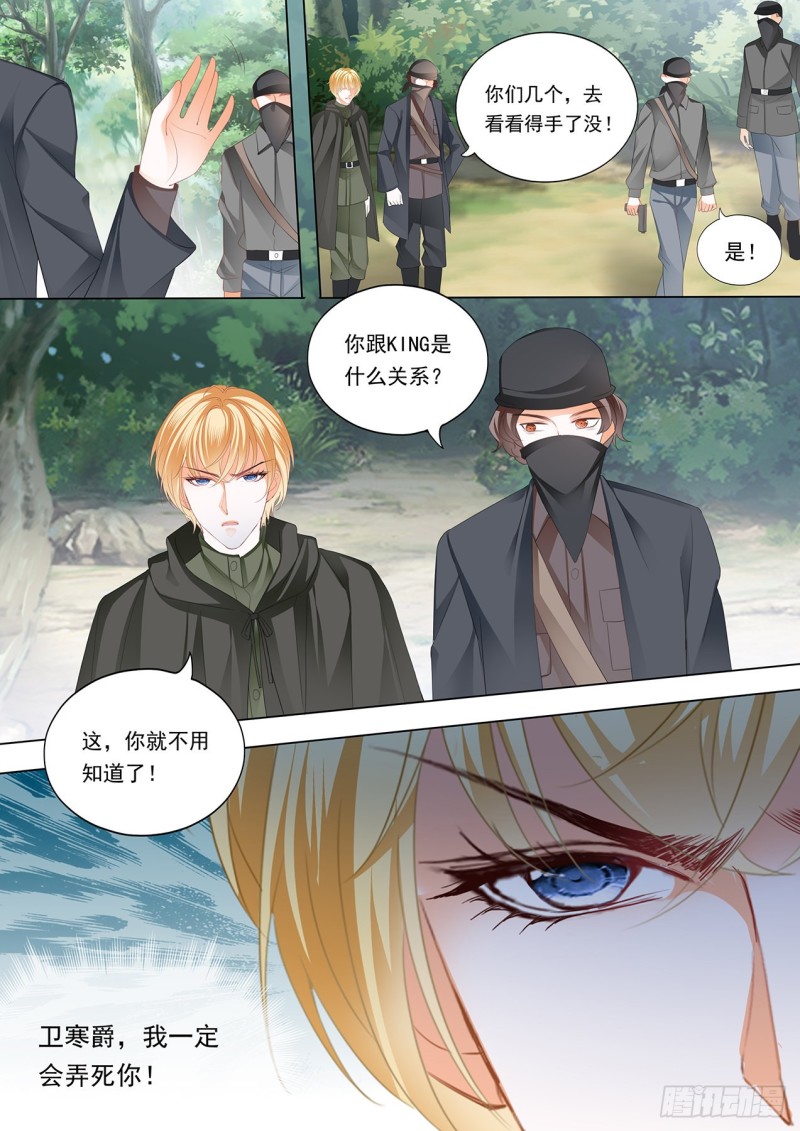 小叔，你可不要出事啊！6