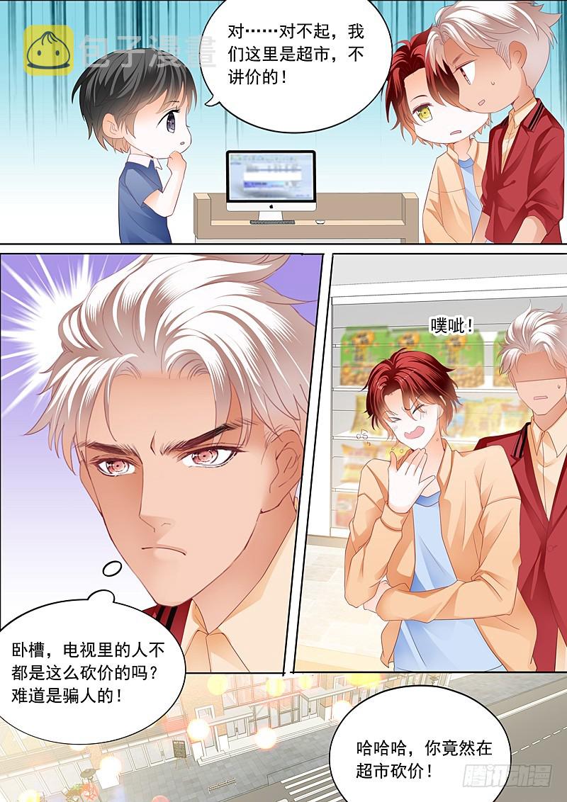 情敌初见面7