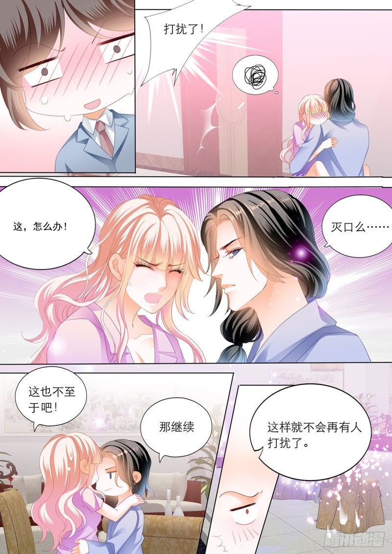 你就是我的“菜”12