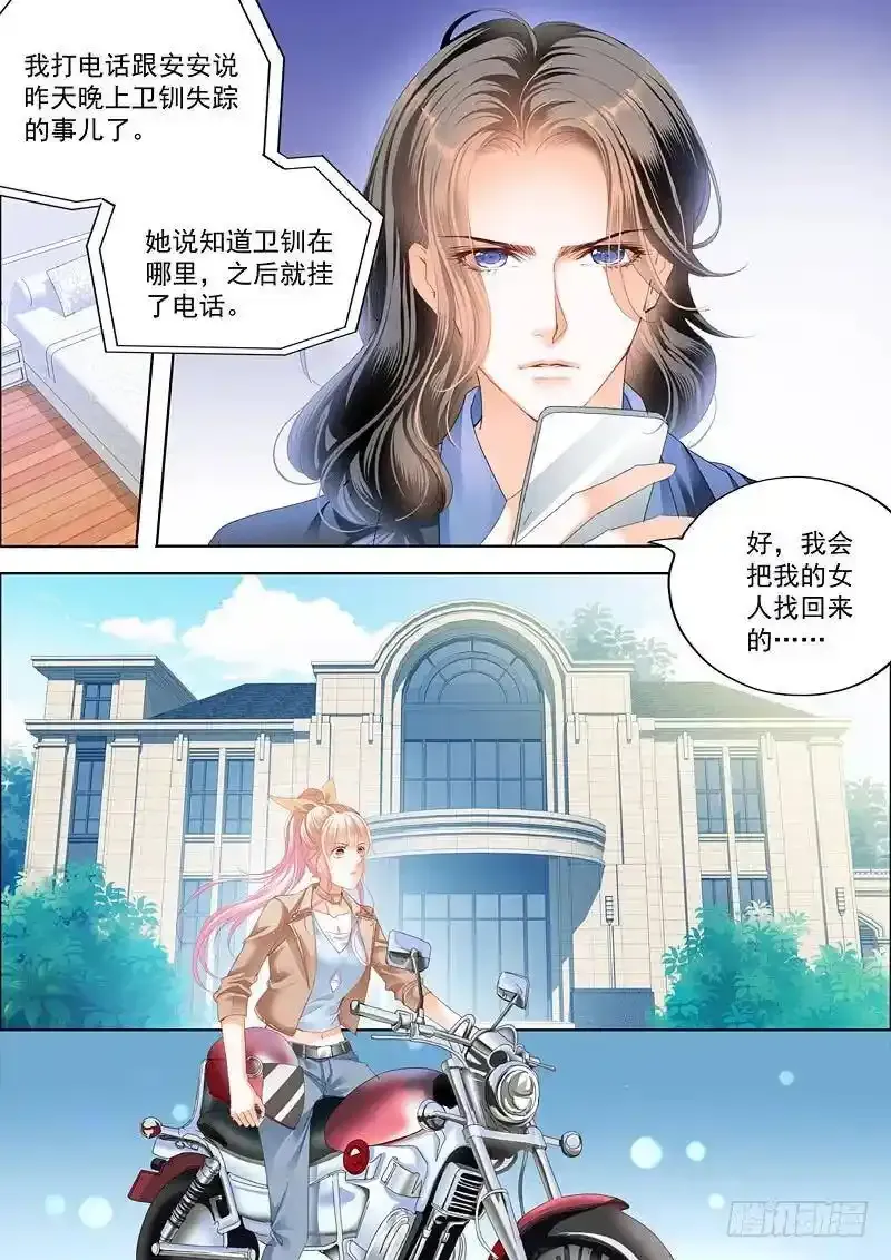 卫钏失踪了7