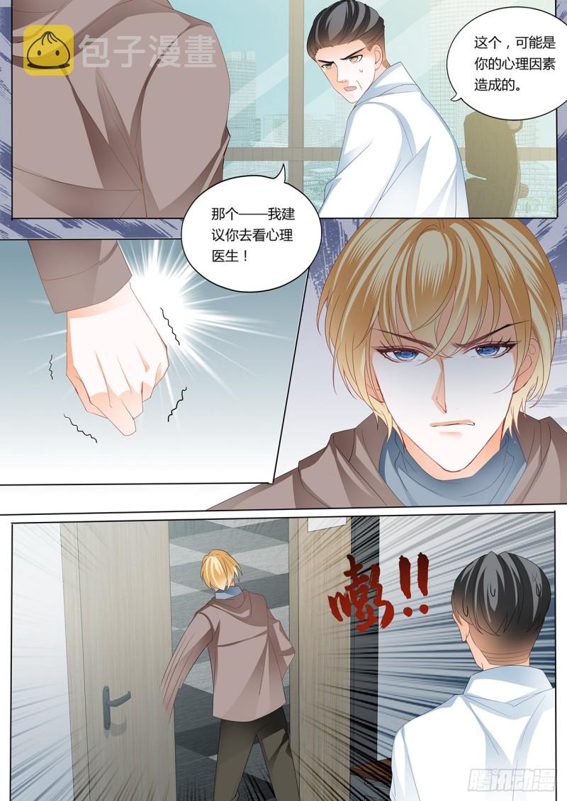 小叔判若两人8