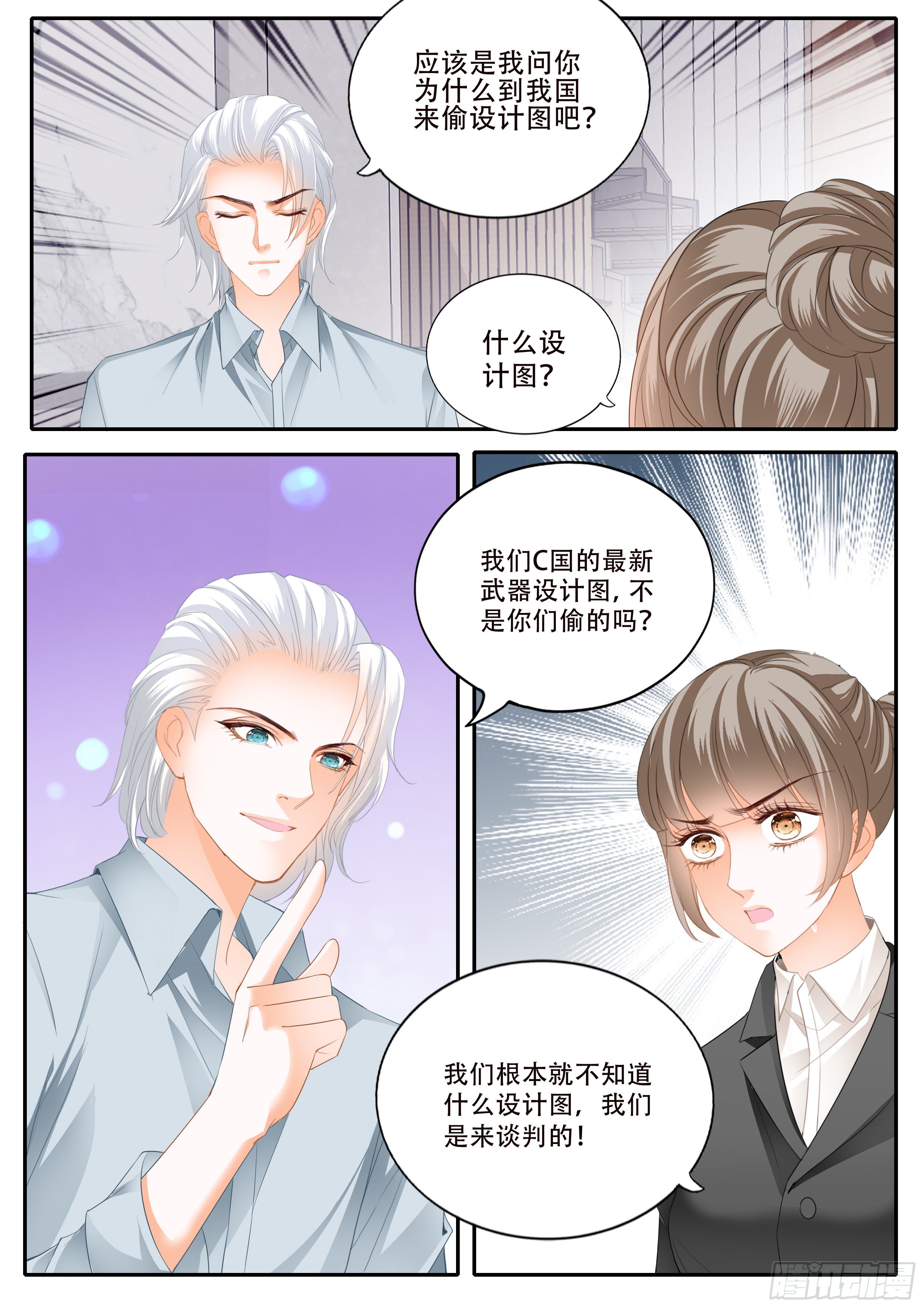 串通的阴谋10