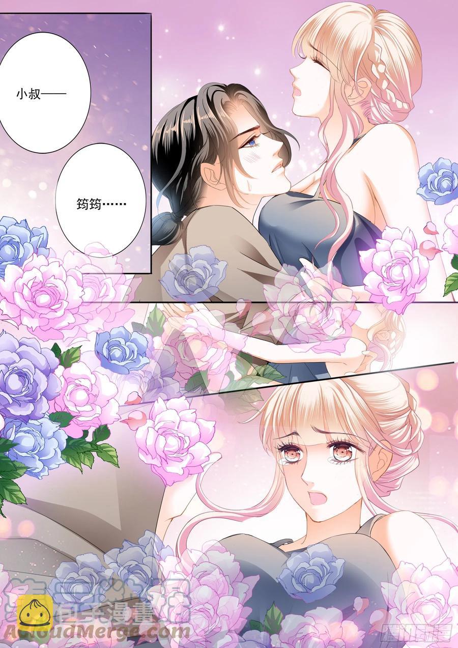 花田犯了错12