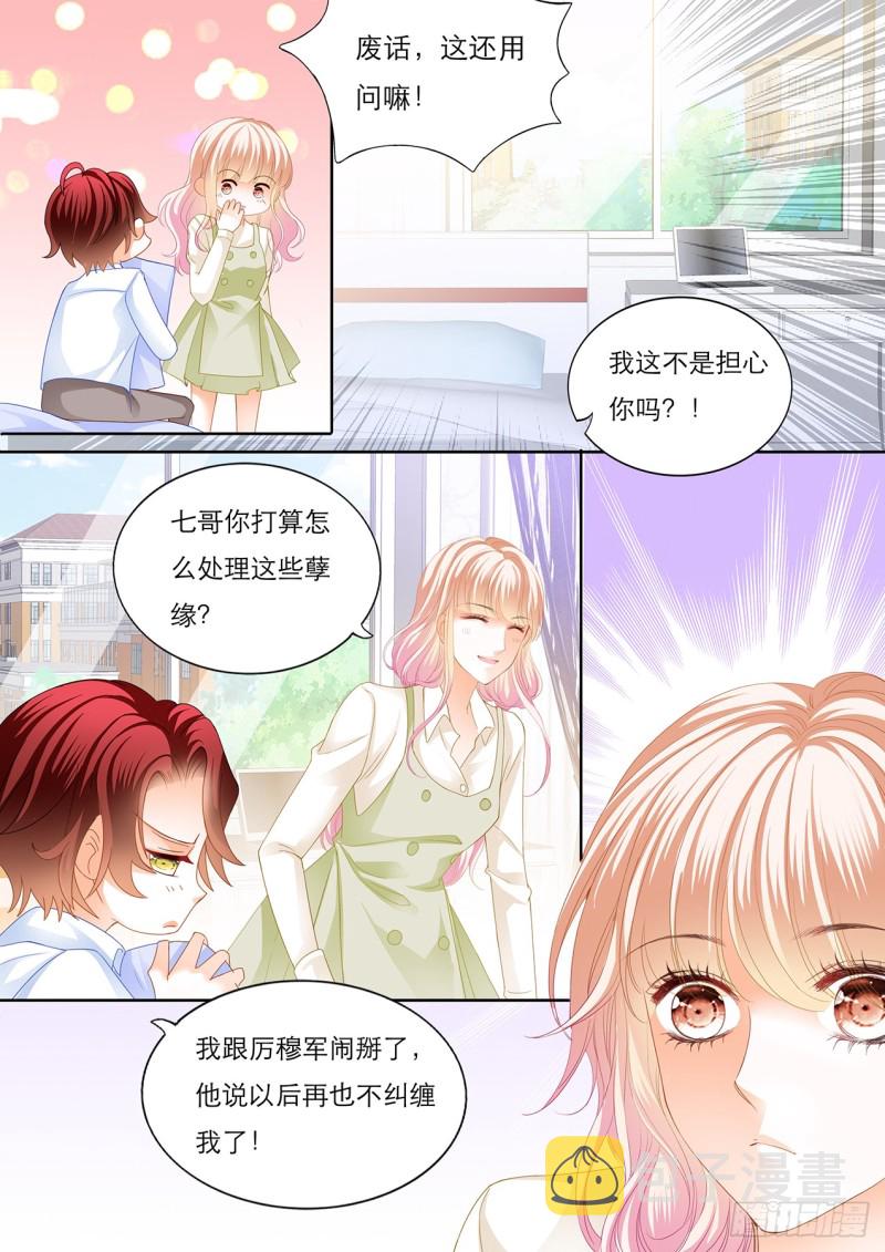瞿哥的表白3