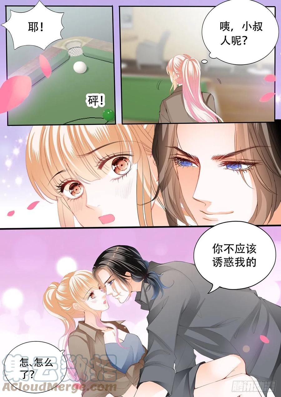 和我私奔5