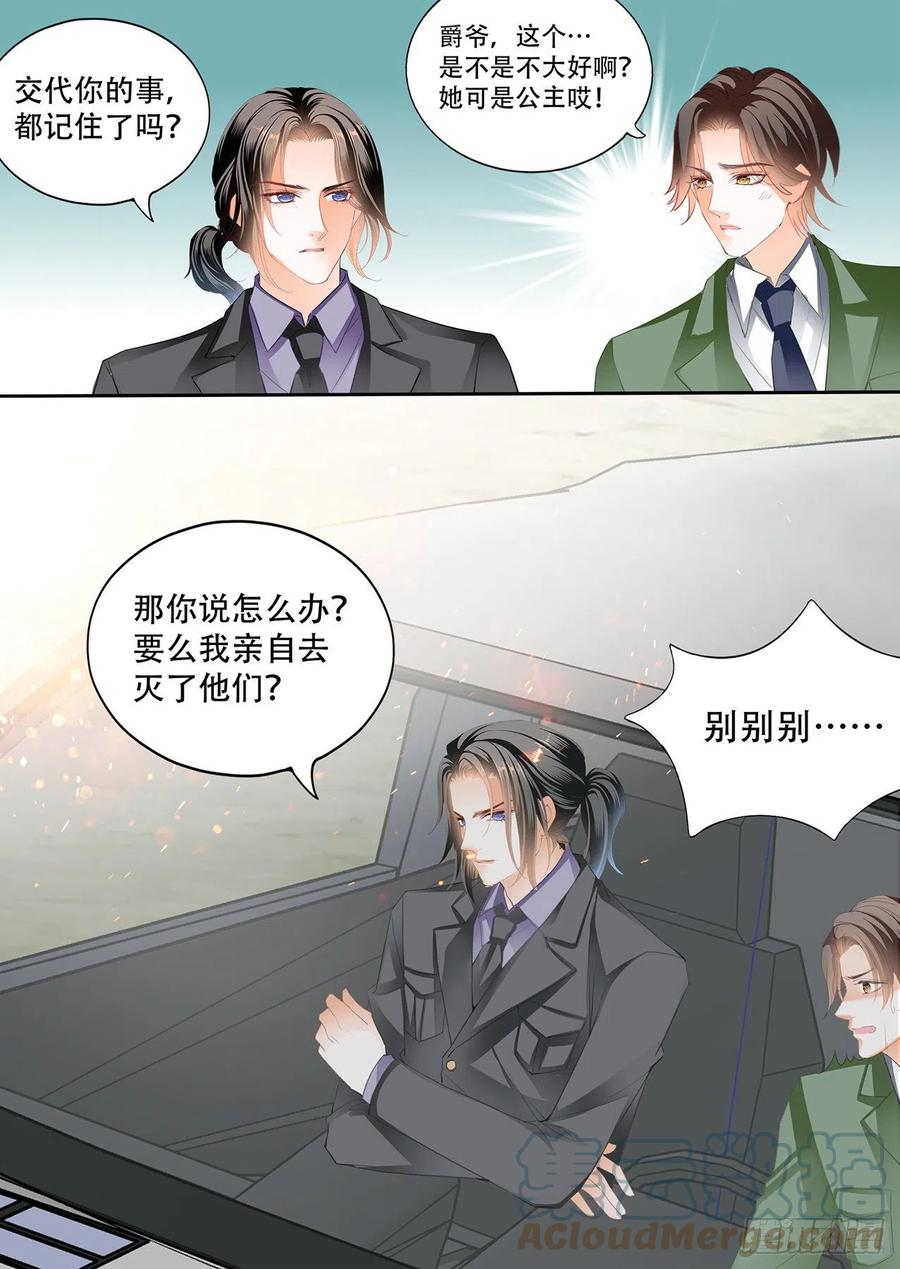 吃醋要受惩罚哦6