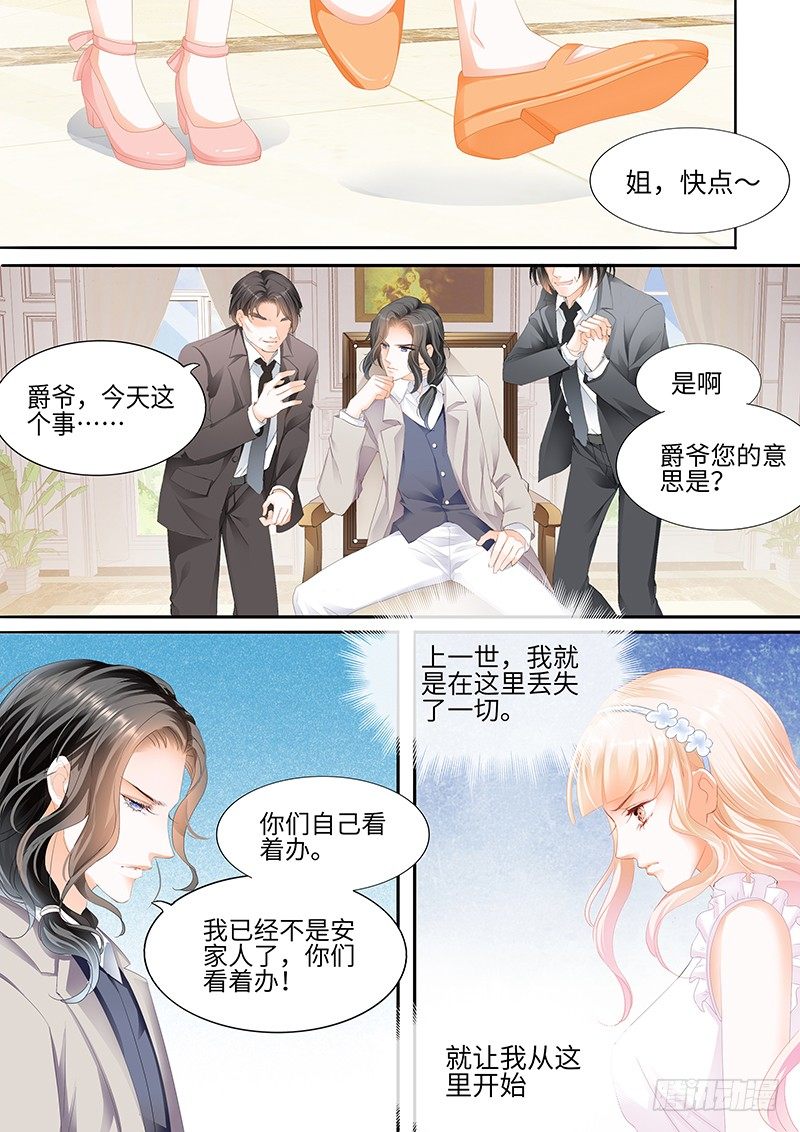 小叔，你说过不插手的2