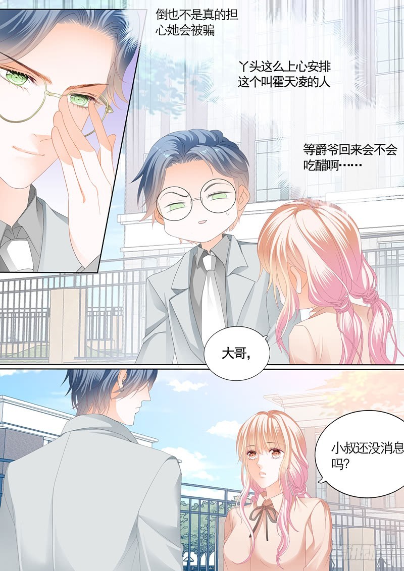卫寒爵生死不明5