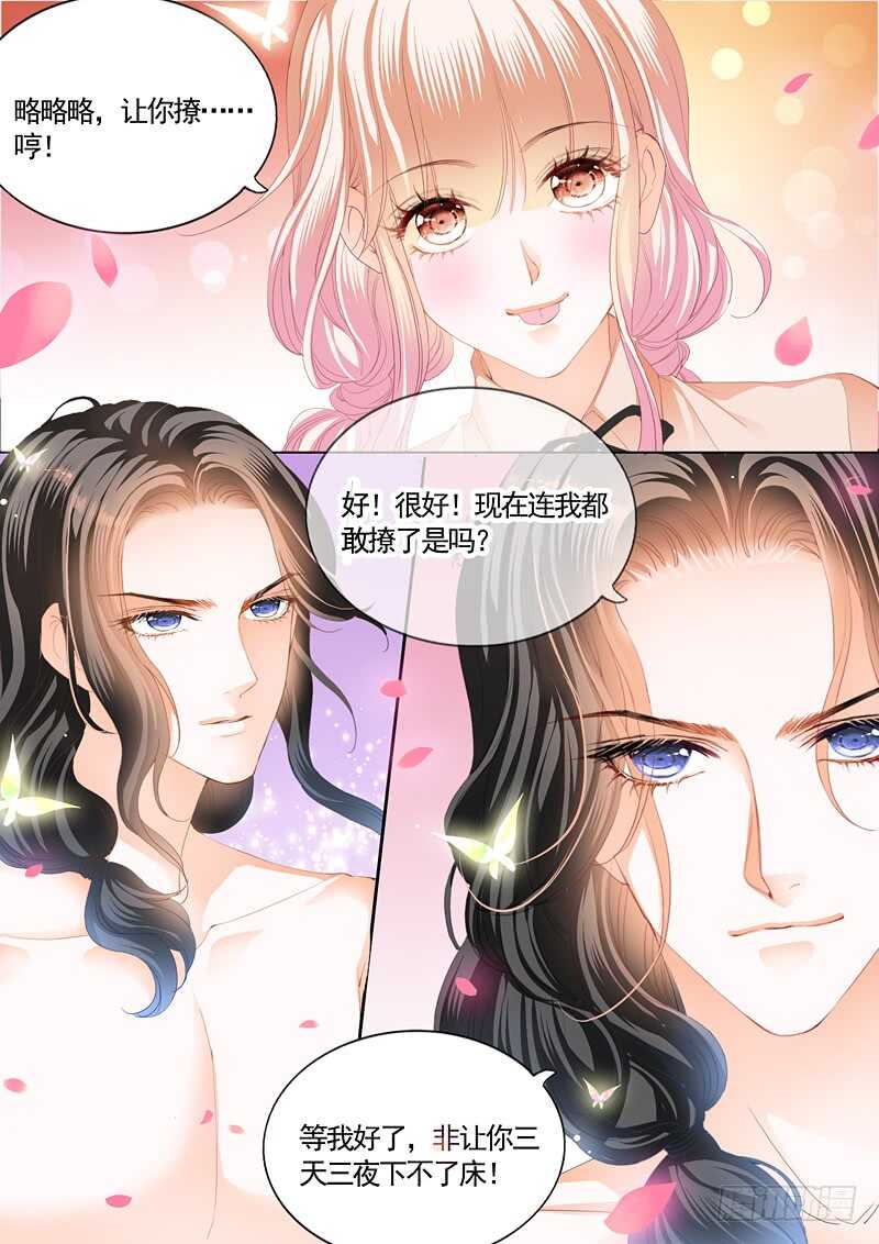 幸好小叔平安13