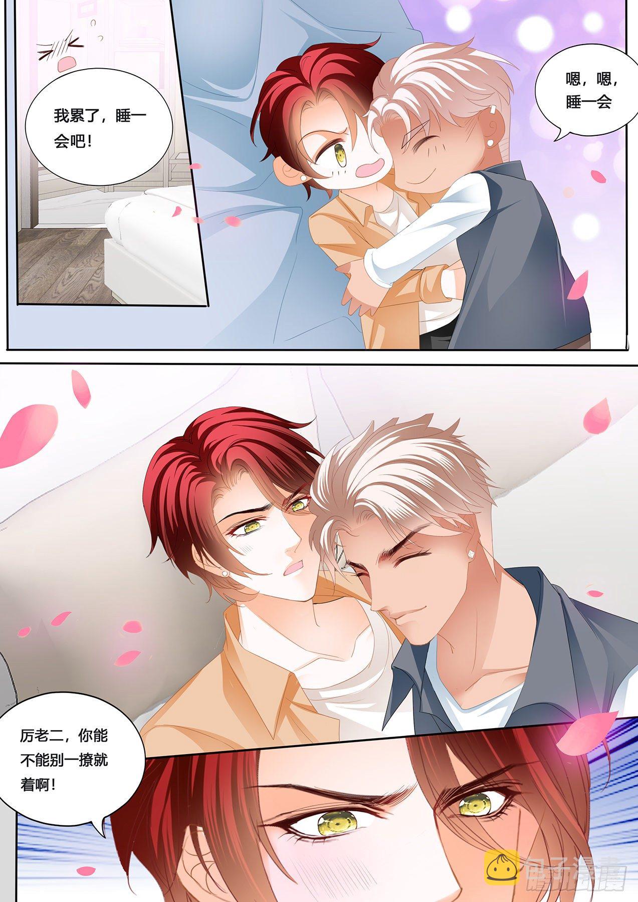 你是我的心上人5