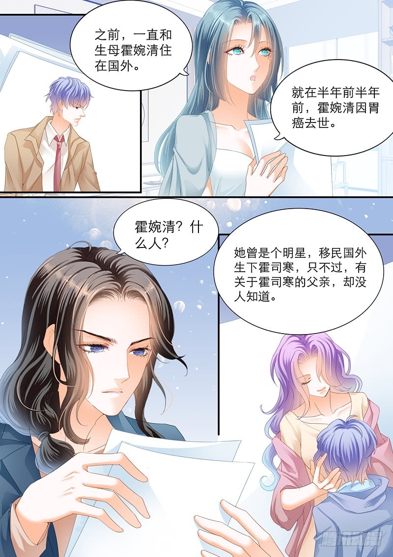 叫我老公12
