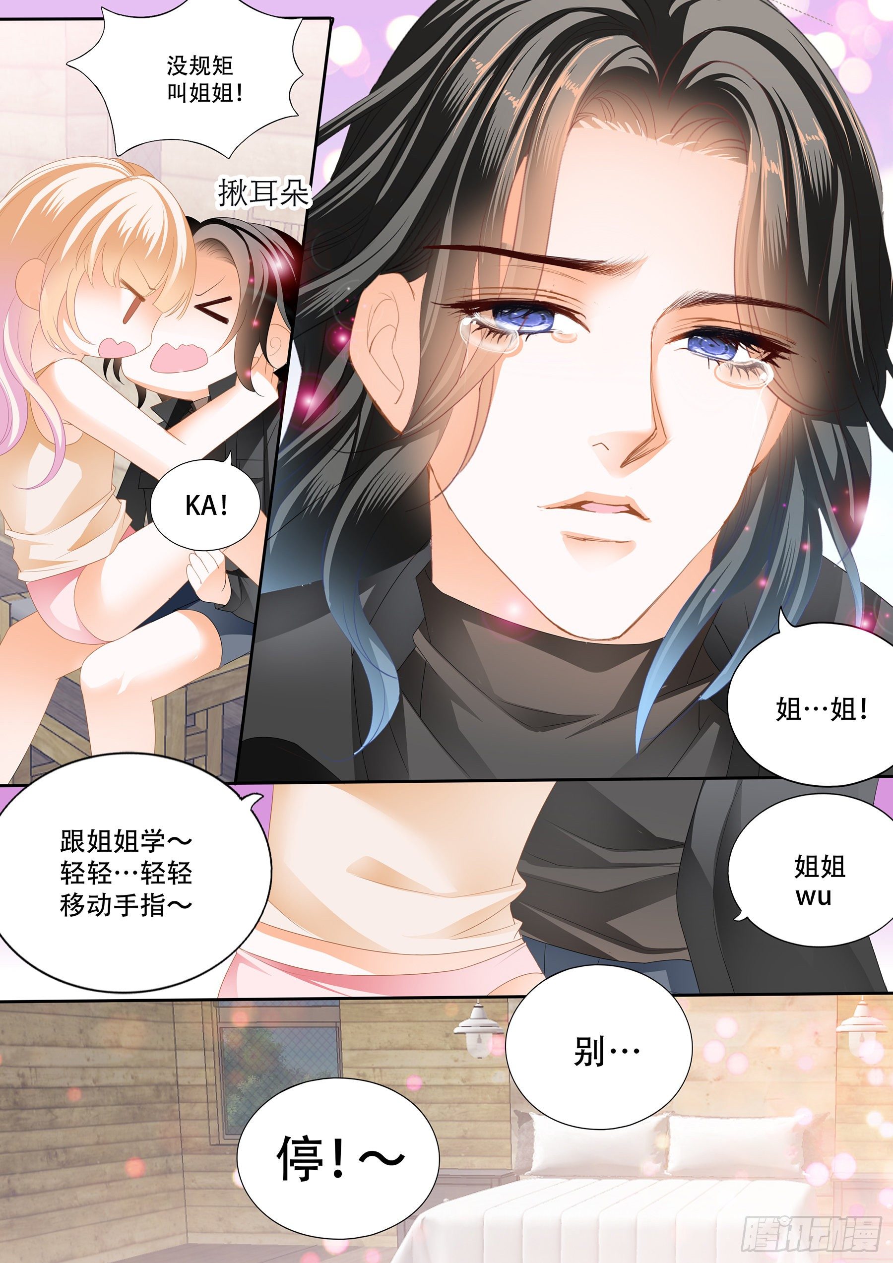 激烈的调教13