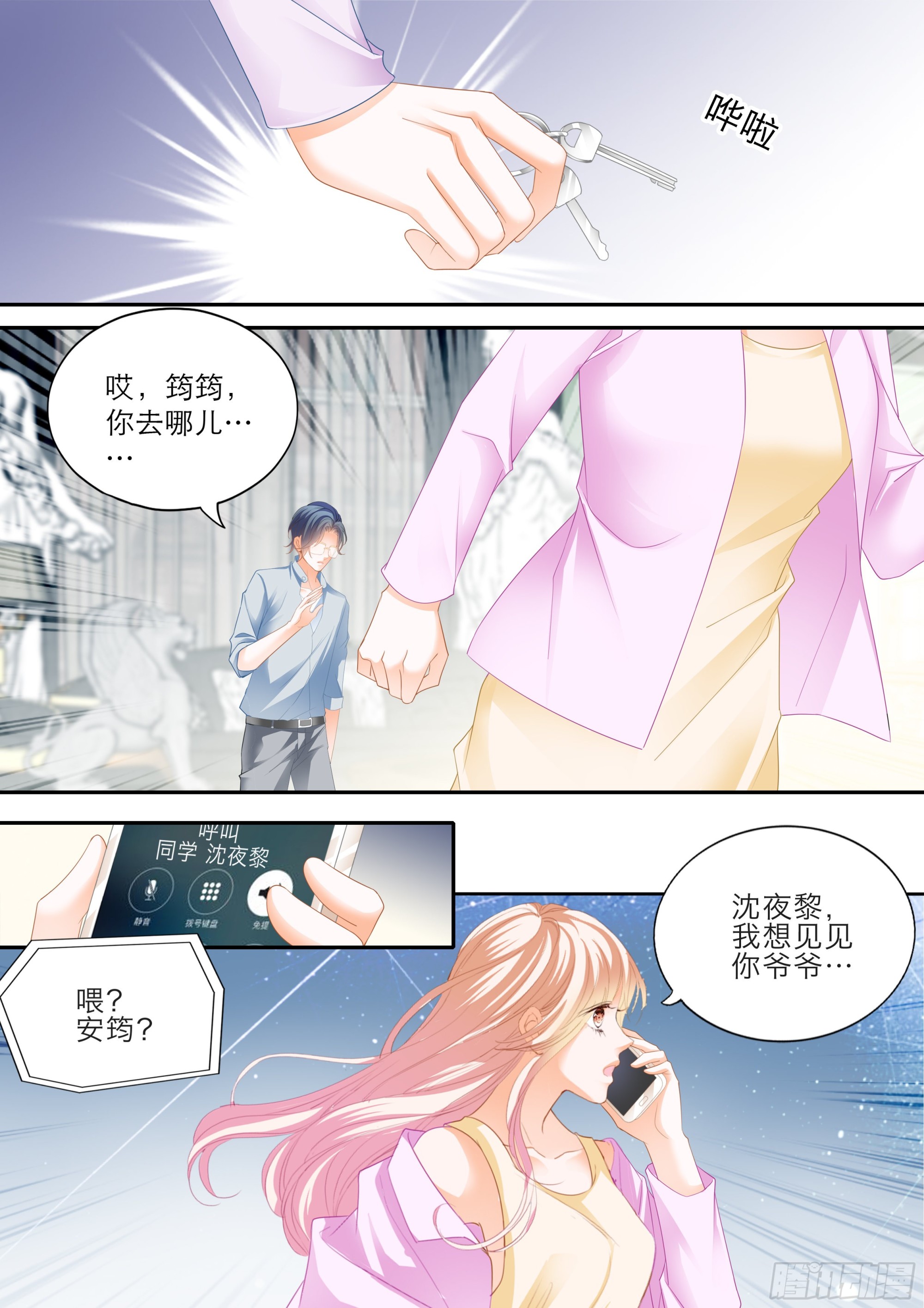小叔遭遇政审12
