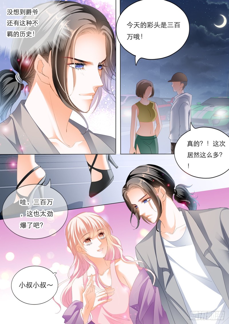 我是老司机11