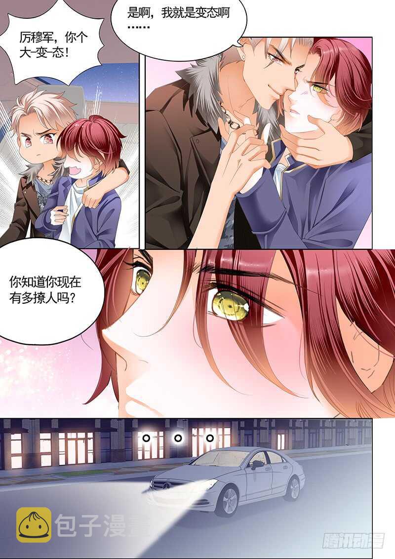 陆柒，我厉穆军来救你了12
