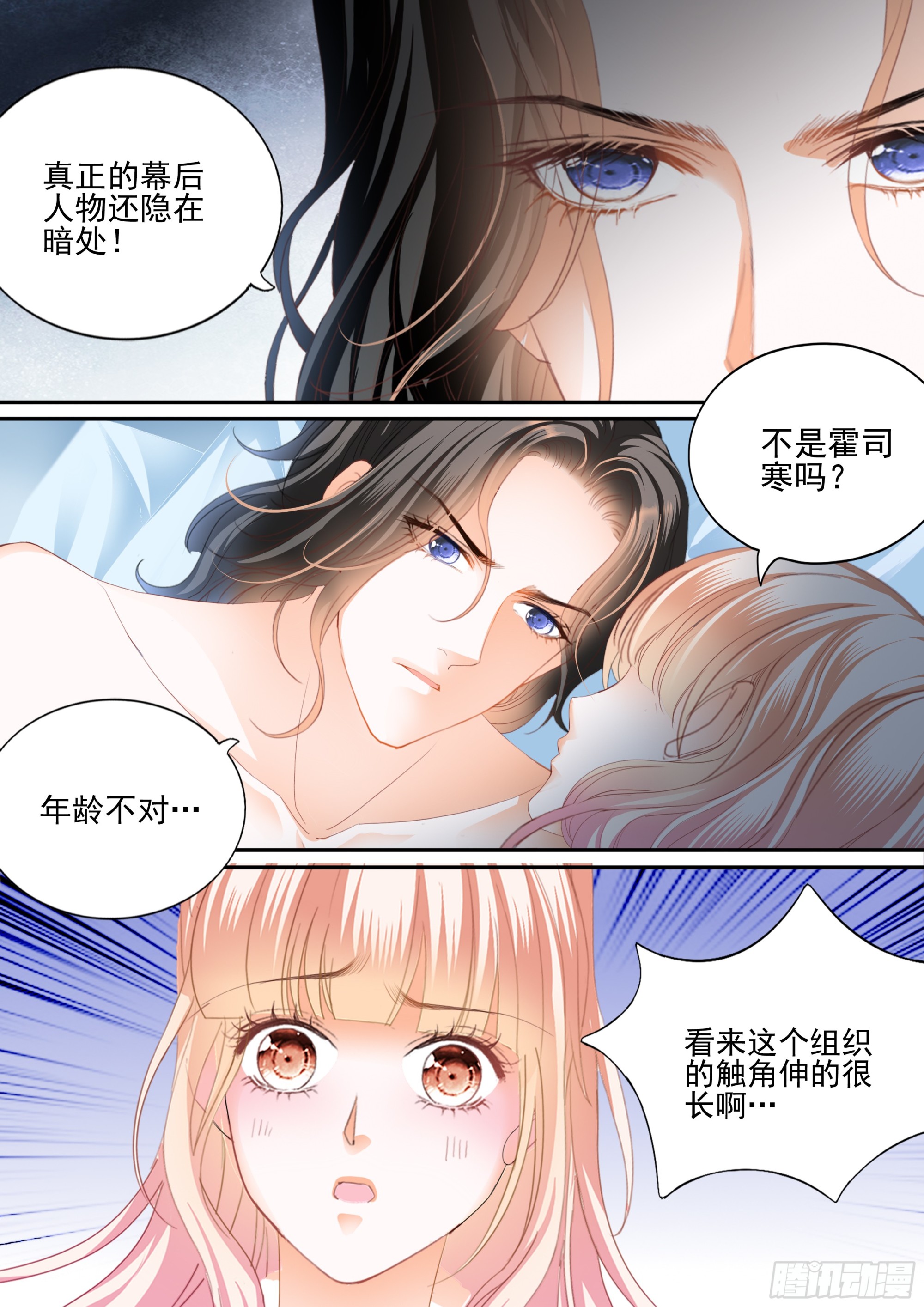 亲密日常9