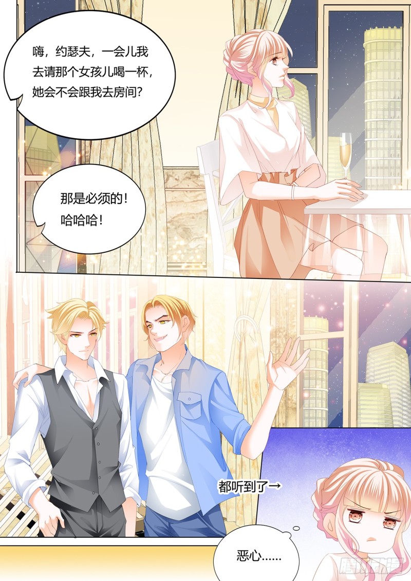 冒犯我者死2
