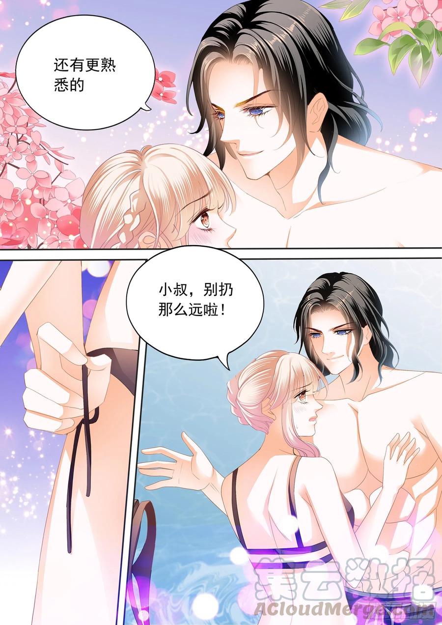 小叔回来了9
