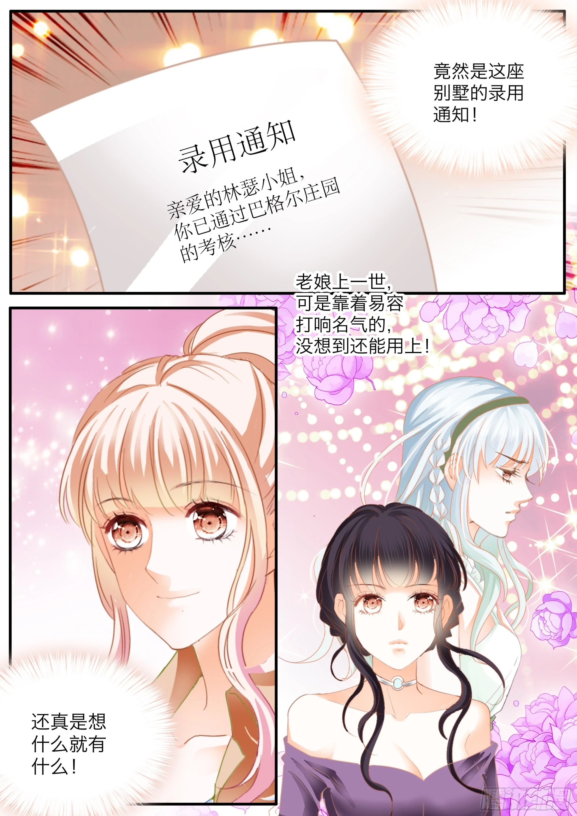 小文夺夫11