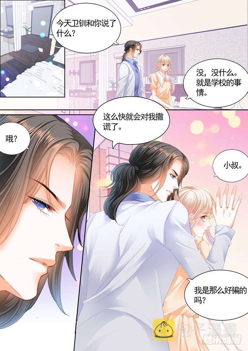 怀孕了？3