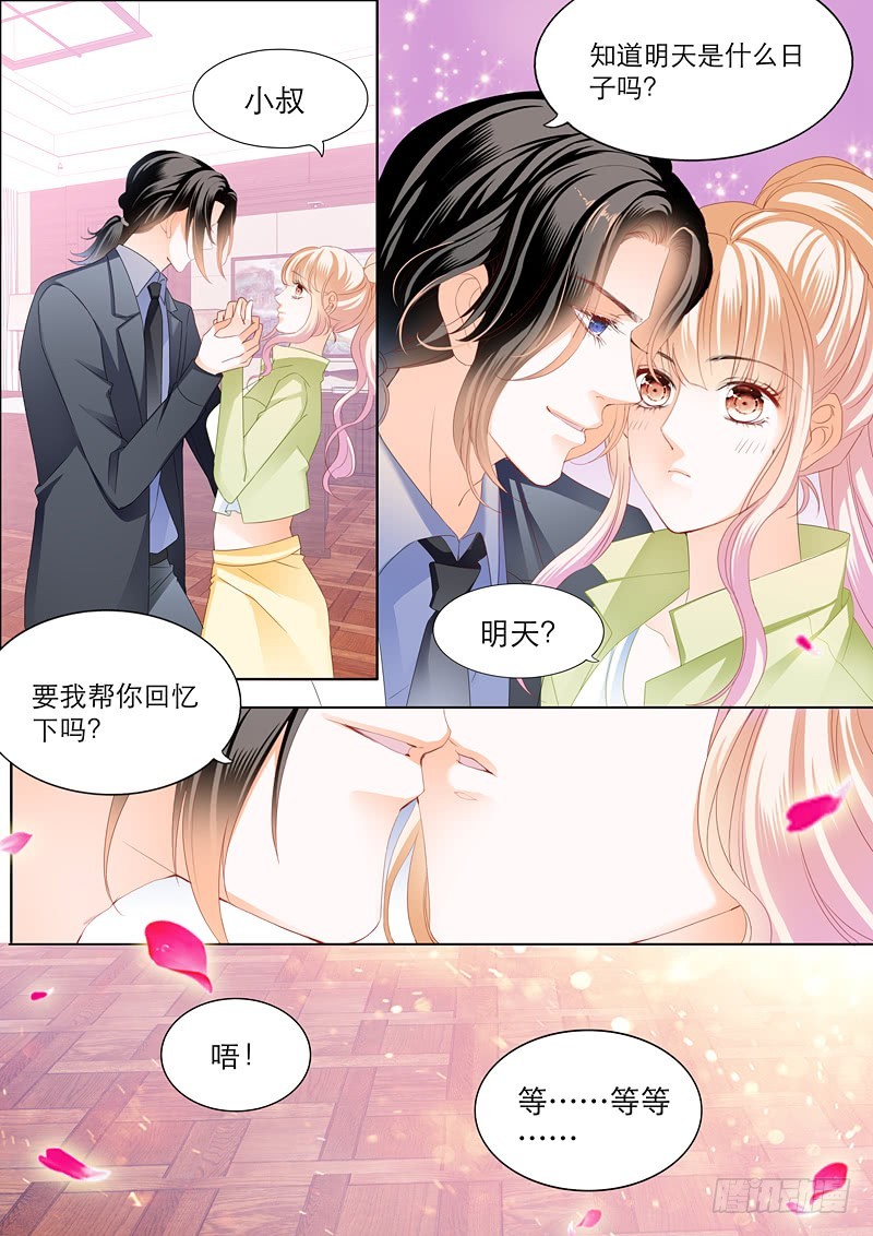 拆穿陆柒的未婚妻9