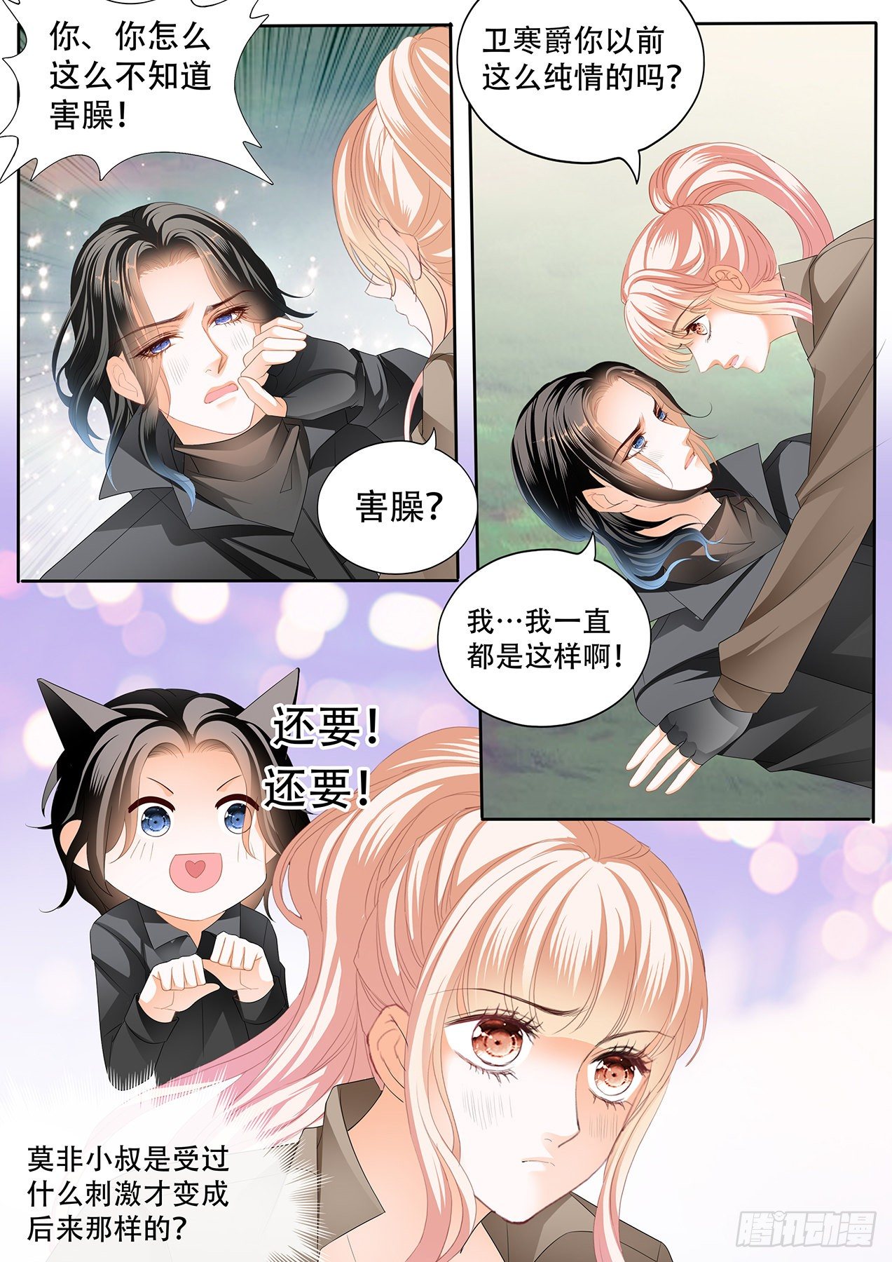 精力充沛的姐姐8