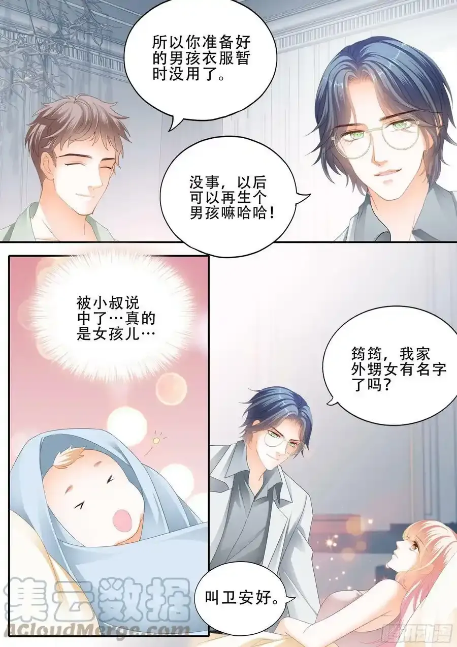 卫安好 211